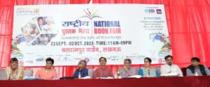 बलरामपुर गार्डन में बीसवां राष्ट्रीय पुस्तक मेला : सातवां दिन