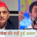 सपा-कांग्रेस का टूटा इंडिया गठबंधन