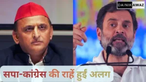 I.N.D.I.A. गठबंधन में दरार, सपा-कांग्रेस की राहें अलग