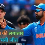 IND vs NZ