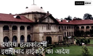 allahabad highcourt jpg