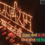 Diwali by 2100 diye, Sri Ram