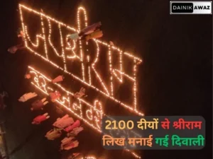 2100 दीयों से श्रीराम लिख मनाई गई दिवाली 1 jpg
