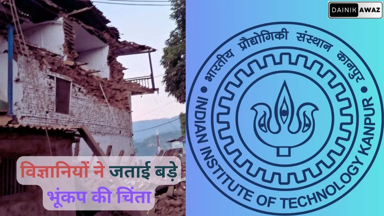 आईआईटी कानपुर के विज्ञानियों ने जताई किसी बड़े भूकंप की चिंता!