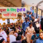 Chhath Puja, Special train