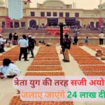Ayodhya Diwali