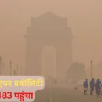Delhi air pollution