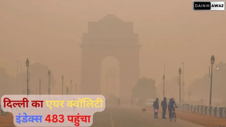 कौन सा शहर है सबसे प्रदुषित, स्विस ग्रुप आईक्यू एयर ने जारी की लिस्ट