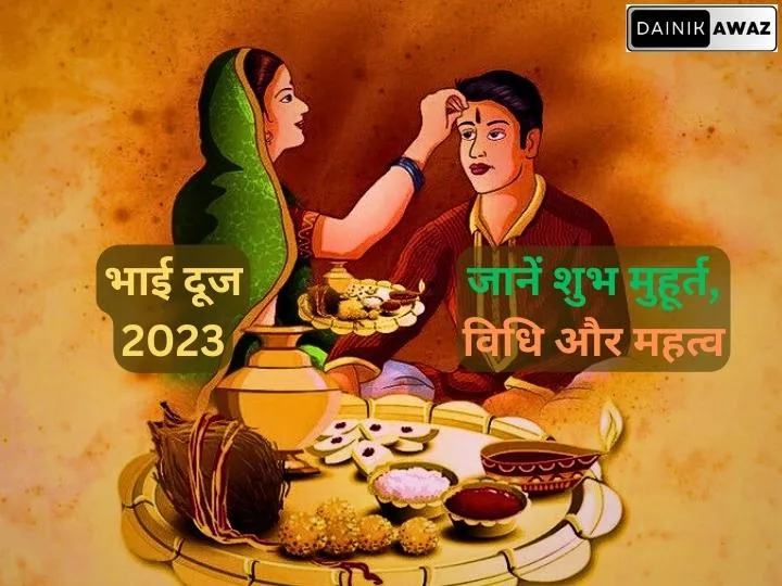 Bhai Dooj 2023