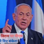 Benjamin Netanyahu