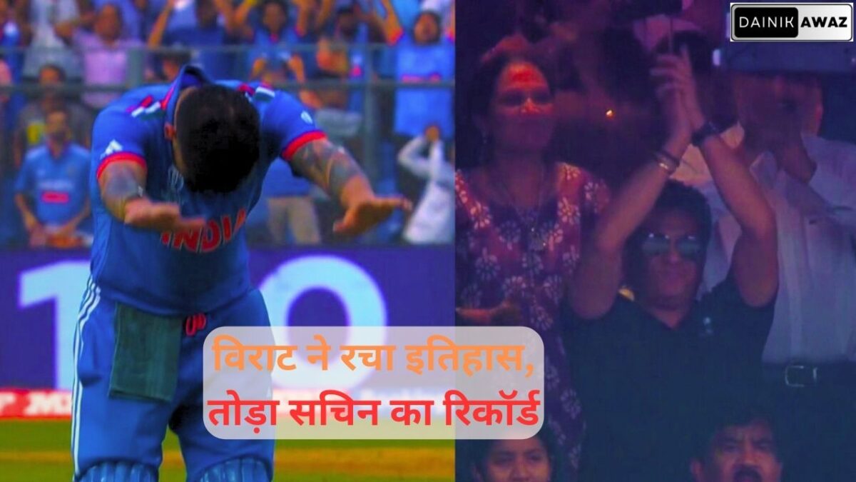 विराट ने रचा इतिहास तोड़ा सचिन का रिकॉर्ड jpg