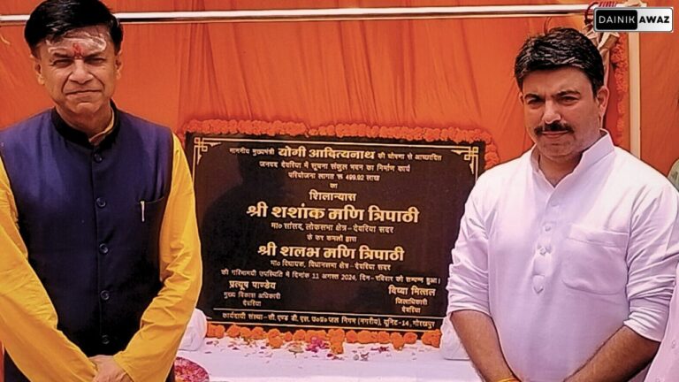 Deoria: सांसद-विधायक ने भूमि पूजन कर सूचना संकुल का किया शिलान्यास