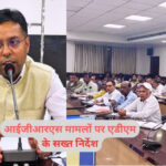 आईजीआरएस मामले पर एडीएम के सख्त निर्देश