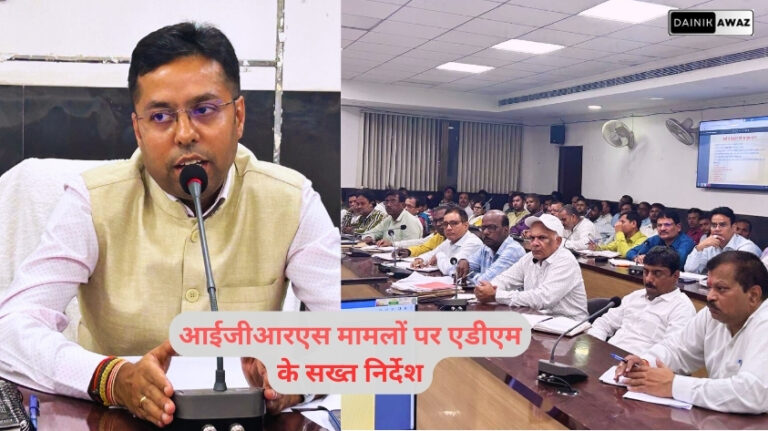 Deoria: आईजीआरएस प्रकरणों के निस्तारण के लिए जनपदीय अधिकारियों की समीक्षा बैठक