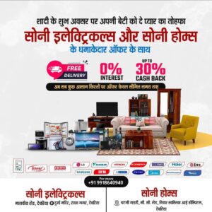 Soni Homes Deoria, Deoria news, Deoria