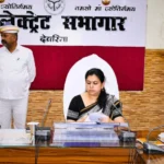 देवरिया, देवरिया न्यूज, देवरिया यूपी 52, देवरिया डीएम, सीएम डैशबोर्ड, दिव्या मित्तल, योगी आदित्यनाथ