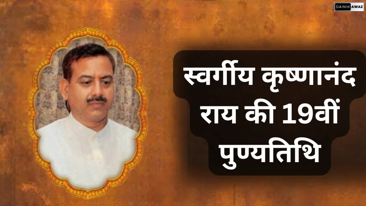 death anniversary