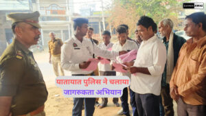 Deoria: यातायात माह में जागरूकता अभियान, देवरिया पुलिस ने चलाया वाहन चेकिंग अभियान