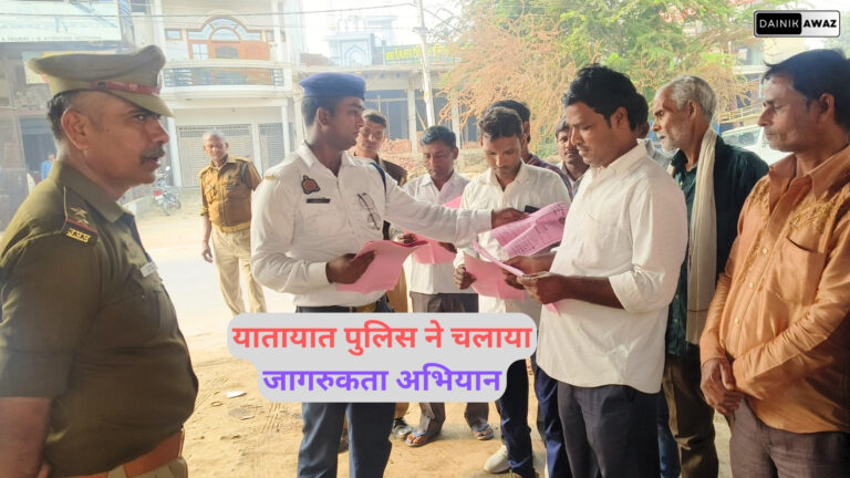 Deoria: यातायात माह में जागरूकता अभियान, देवरिया पुलिस ने चलाया वाहन चेकिंग अभियान