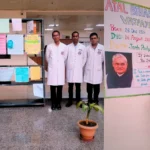 देवरिया, देवरिया न्यूज़, देवरिया मेडिकल कॉलेज, अटल बिहारी वाजपेयी जयंती