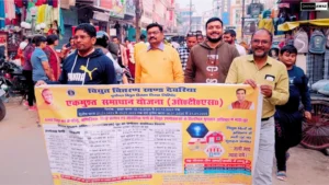 Deoria News: जन जागरण जुलूस का आयोजन, “जल्दी आएं, ज्यादा पाएं”