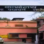 गाज़ीपुर, गाज़ीपुर न्यूज़, गाज़ीपुर यूपी61, विश्व शौचालय दिवस, जिलाधिकारी, जिला पंचायत