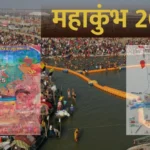 प्रयागराज, महाकुंभ मेला 2025, प्रयागराज महाकुंभ, प्रयागराज न्यूज़, राष्ट्रीय न्यूज़