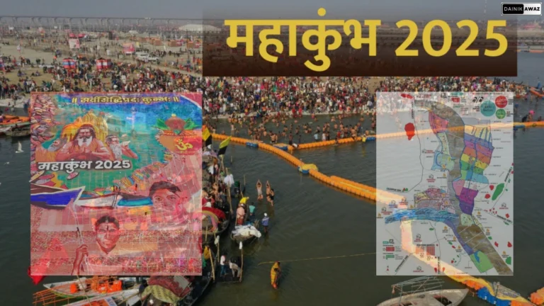 Mahakumbh 2025: महाकुंभ के लिए पूरी तैयारी, चार ज़ोन, 25 सेक्टर और स्नान की मुख्य तिथियां