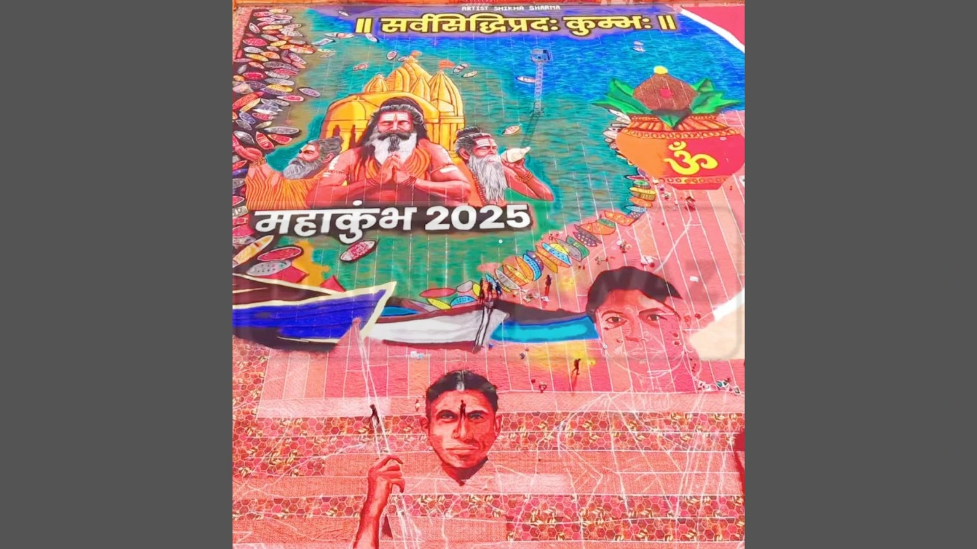 प्रयागराज, महाकुंभ मेला 2025, प्रयागराज महाकुंभ, प्रयागराज न्यूज़, राष्ट्रीय न्यूज़