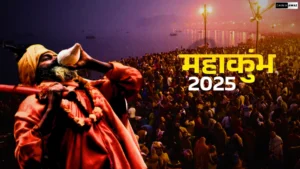 Prayagraj Mahakumbh 2025: महाकुंभ 2025, सनातन आस्था का महापर्व शुरू, संगम में उमड़ा आस्था का सैलाब