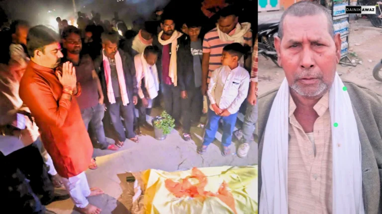 Deoria News: ग्राम सभा बेलडरिया ने खोया अपना कर्मठ प्रधान, रामनक्षत्र प्रसाद का निधन