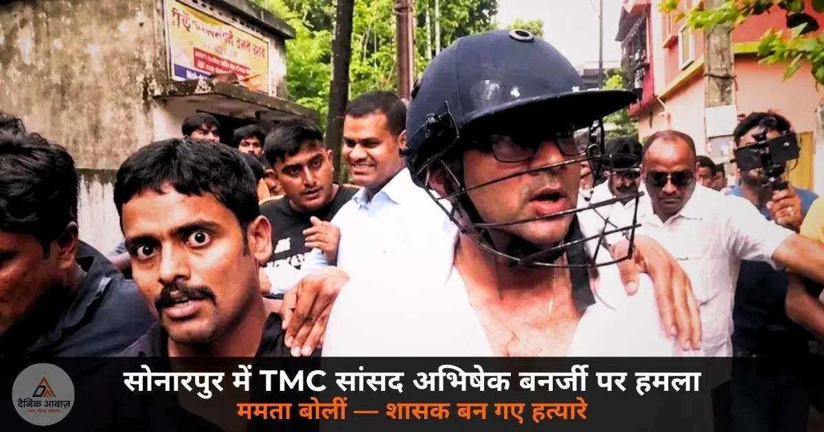 Abhishek Banerjee attacked Sonarpur Bengal BJP TMC 2026