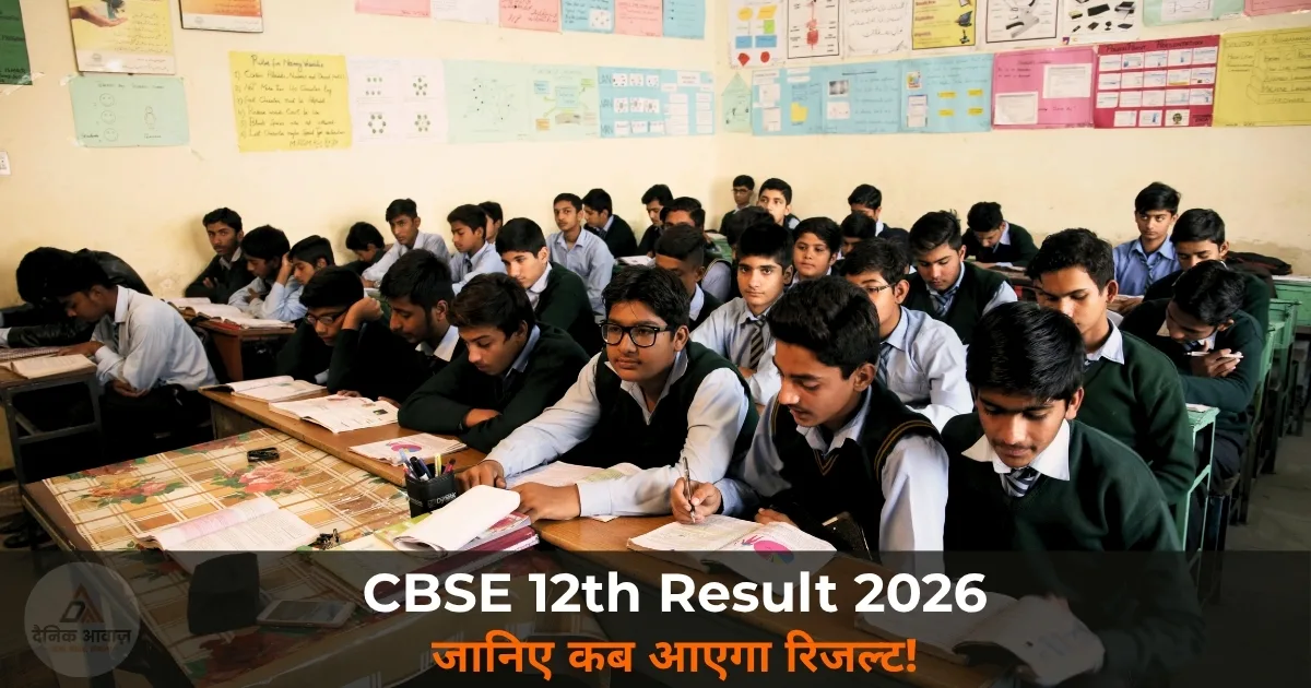 CBSE 12th result 2026 students