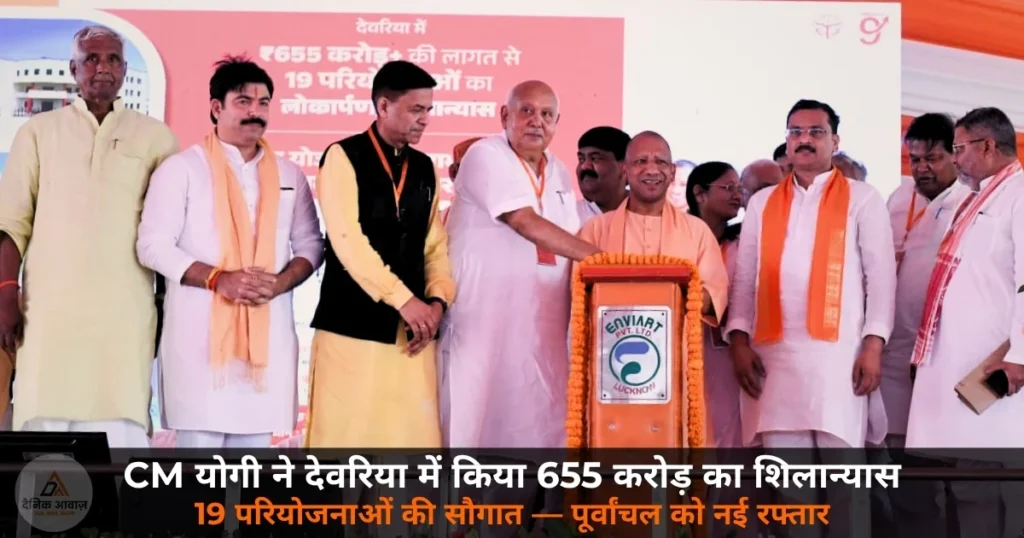 CM Yogi foundation stone inauguration 655 crore 19 projects Deoria 22 May 2026