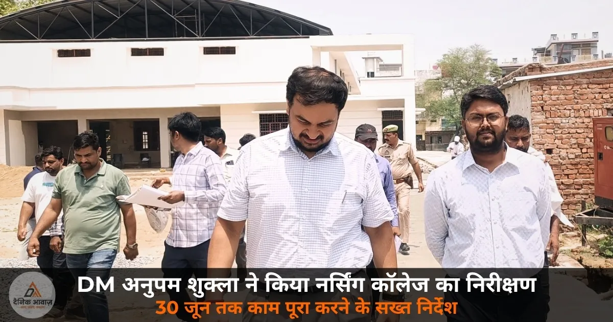 DM Anupam Shukla Ghazipur nursing college hostel inspection 30 June deadline 2026