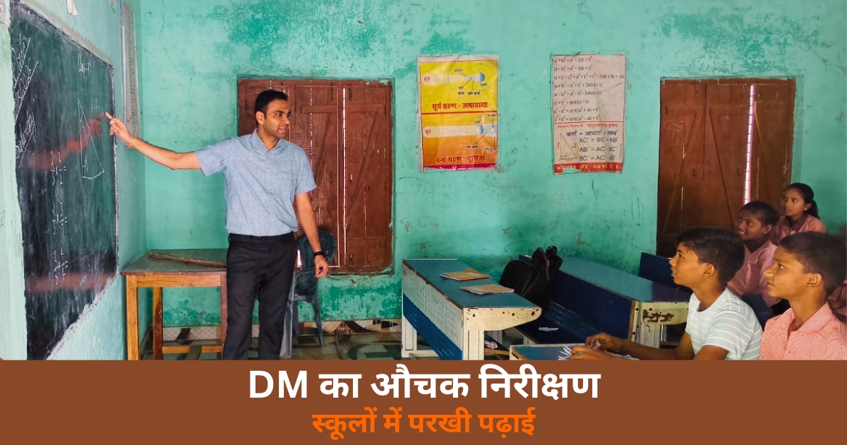 DM Inspects School Checks Students