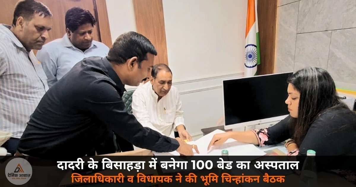 Dadri Bisahada 100 bed hospital DM Medha Rupam Tejpal Nagar Noida 2026