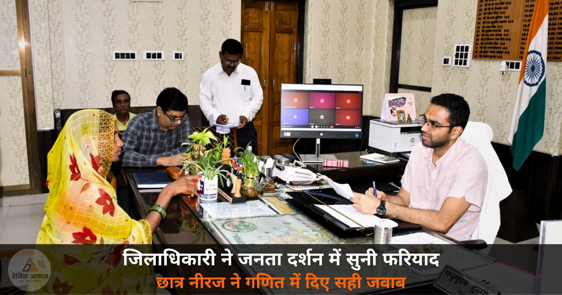 Deoria DM Madhusudan Hulgi janta darshan Prabhavati Neeraj bhoomi vivad