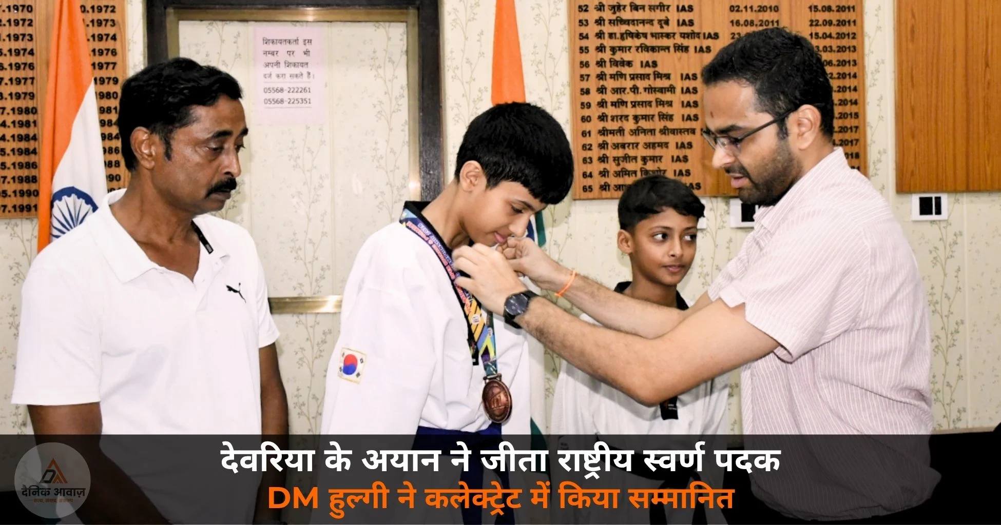 Deoria taekwondo national gold medal Ayan Sarisa DM Hulgi Talkatora Stadium 2026