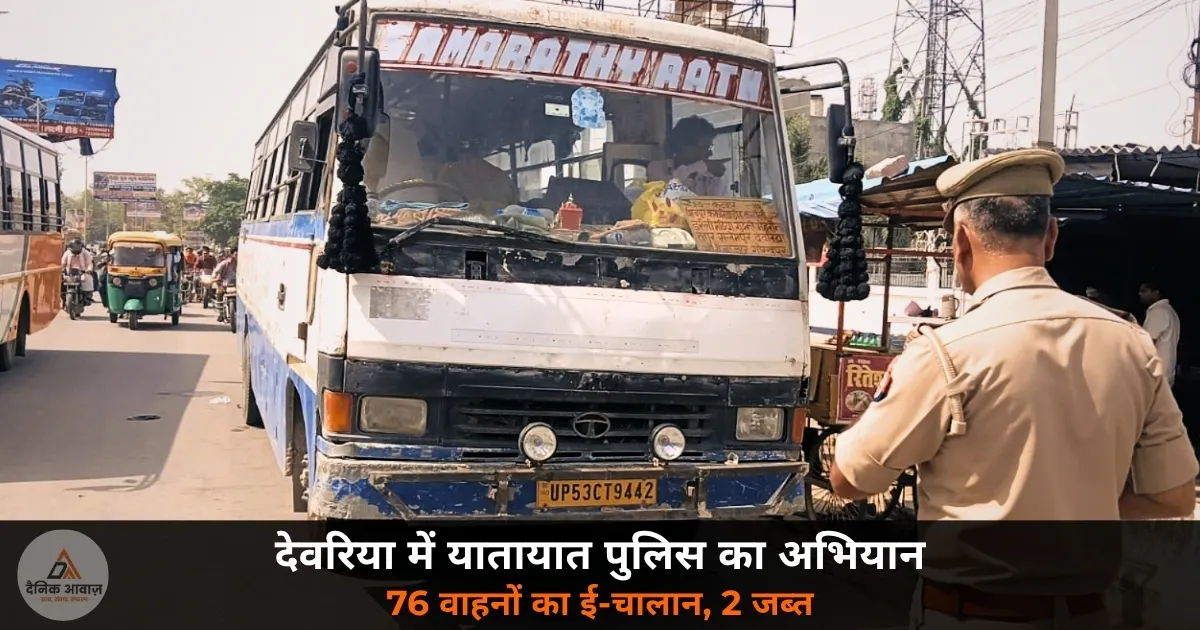 Deoria traffic police checking abhiyan 76 challan 2 seize 26 May 2026