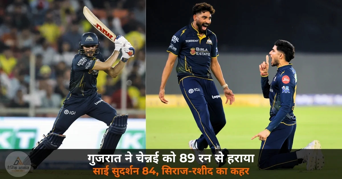 GT vs CSK IPL 2026 Match 66 Gujarat Titans won 89 runs result