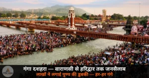Ganga Dussehra 2026 snan crowd Varanasi Prayagraj Haridwar Ghaziabad UP 25 May