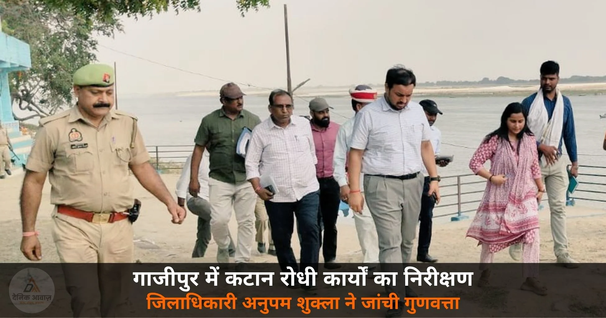 Ghazipur DM Anupam Shukla katan rodhi karya inspection Kurtha Saidpur