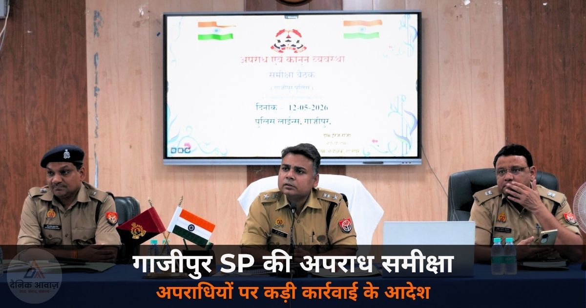 Ghazipur SP police crime review meeting