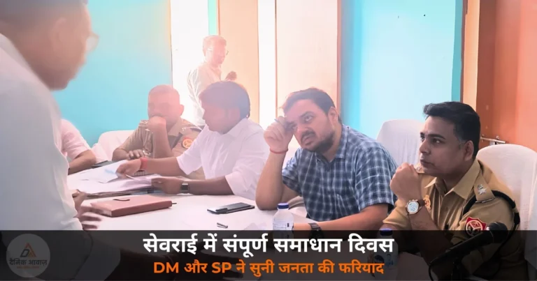 Ghazipur News: सेवराई तहसील में संपूर्ण समाधान दिवस — DM और SP ने सुनी जनता की फरियाद