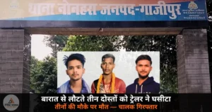 Ghazipur trailer accident three friends killed Nonahra Bouri Chatti 25 May 2026
