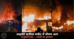 Greater Noida Shahberi furniture market fire 8 shops burnt