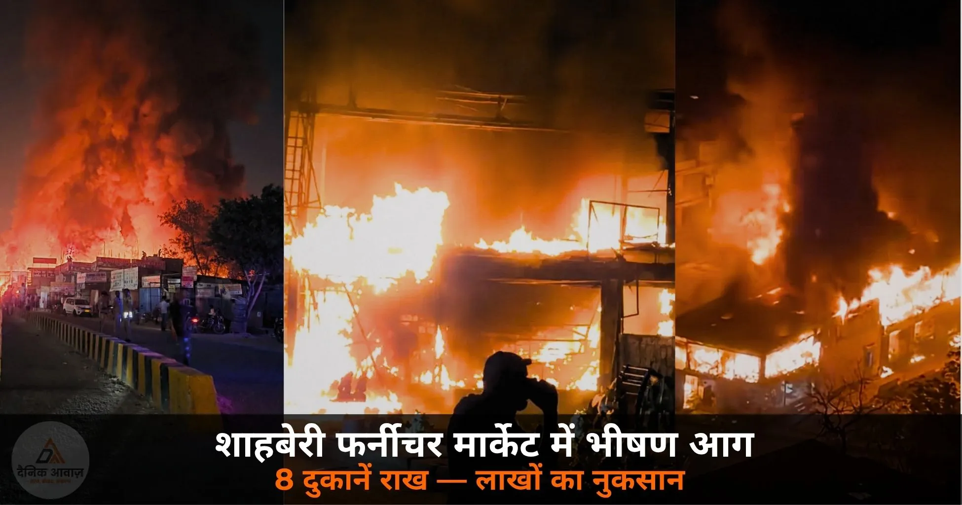 Greater Noida Shahberi furniture market fire 8 shops burnt