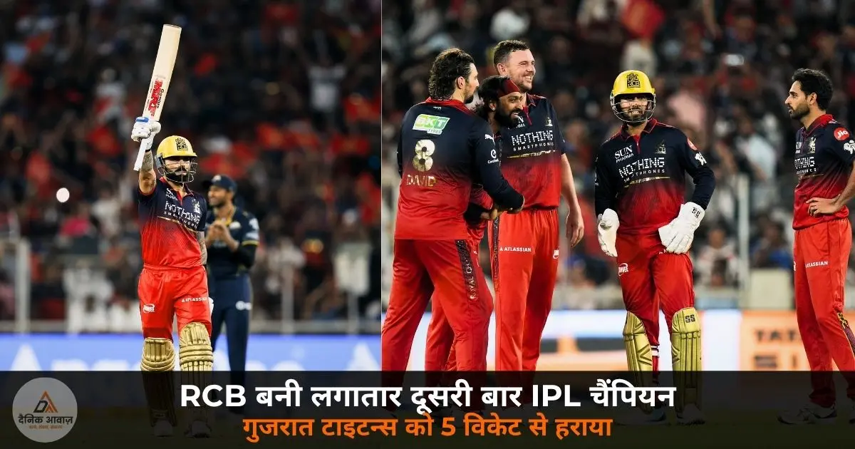 IPL 2026 Final RCB champion beat GT Virat Kohli