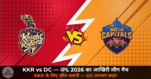 IPL 2026 KKR vs DC match 70 preview Eden Gardens Kolkata 24 May 2026